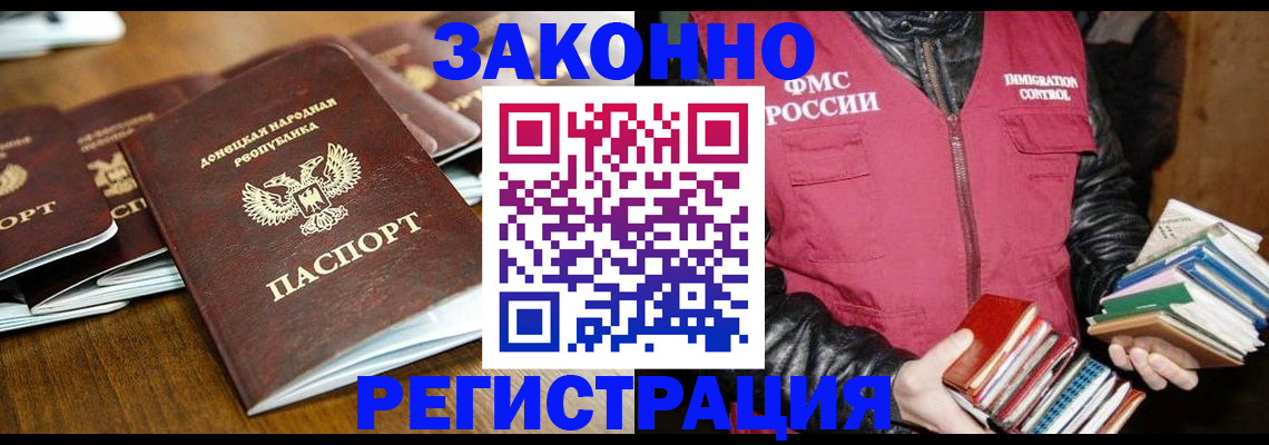 временная регистрация для всех в Апрелевке