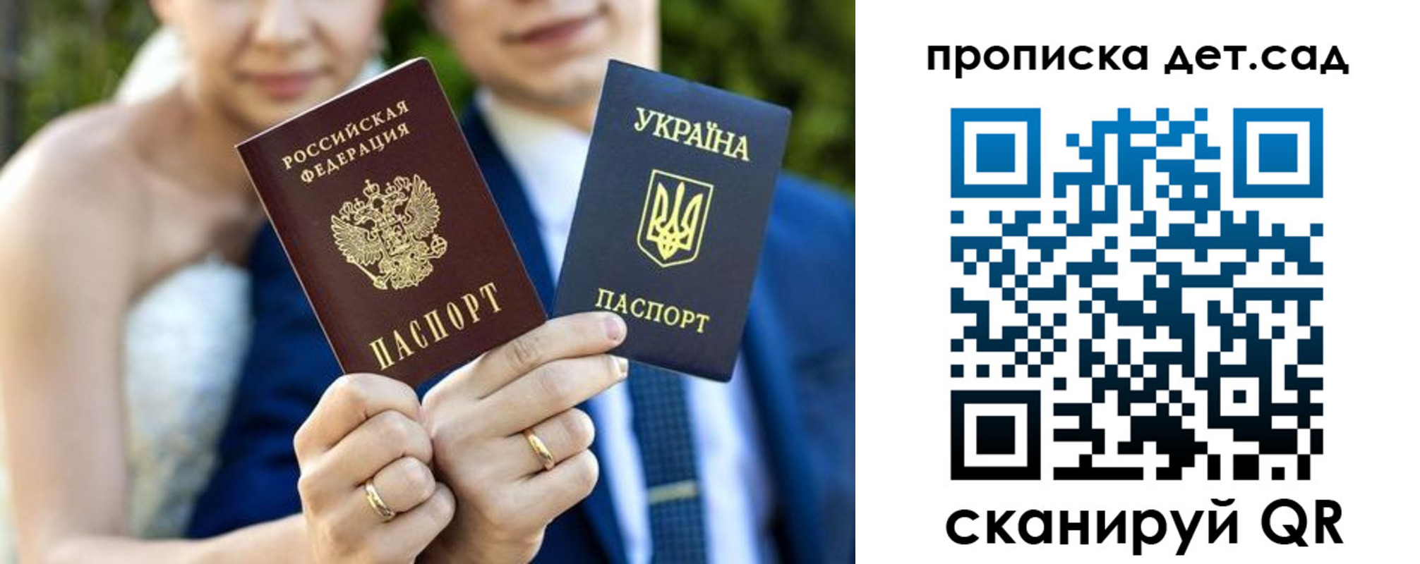 временная регистрация для всех в Апрелевке