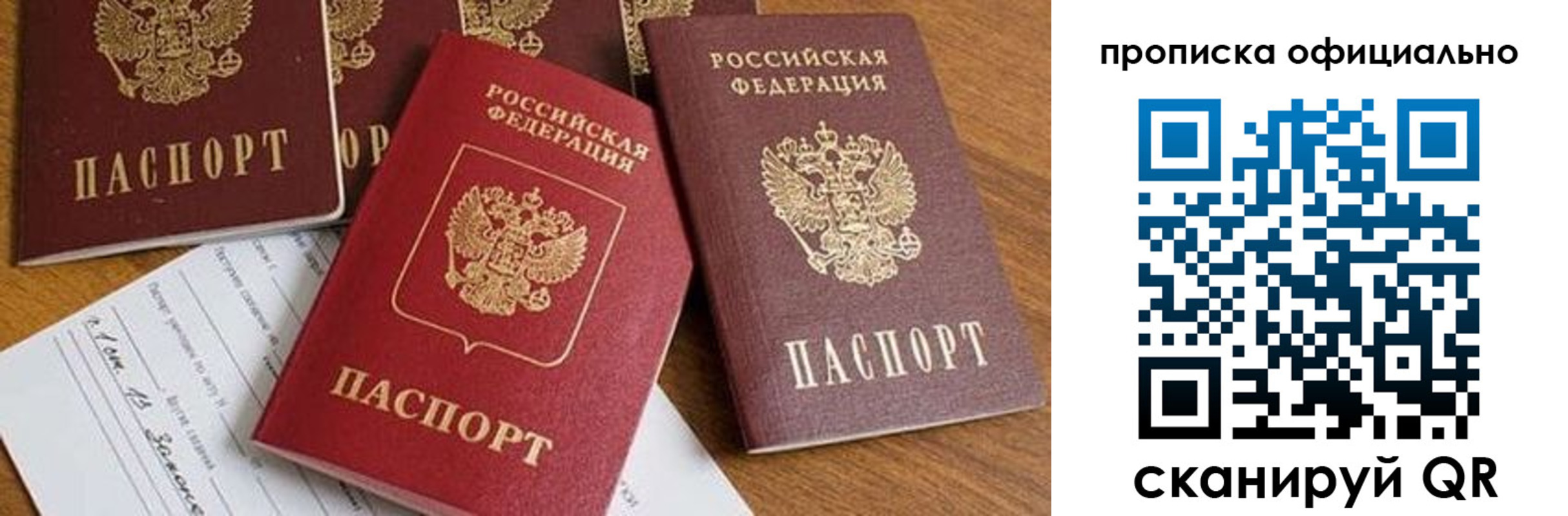 временная регистрация госуслуги в Апрелевке