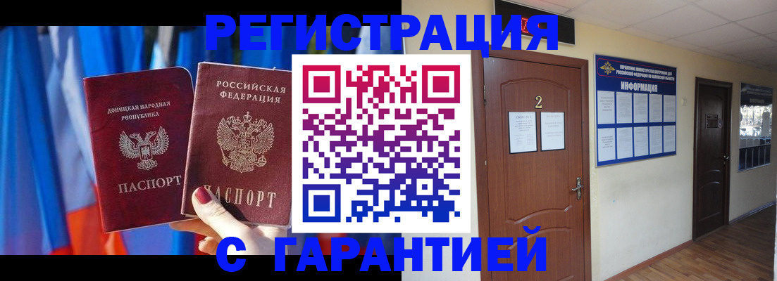 временная регистрация в квартире в Апрелевке
