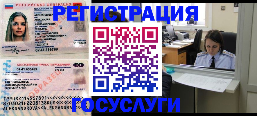 прописка от собственника в Апрелевке