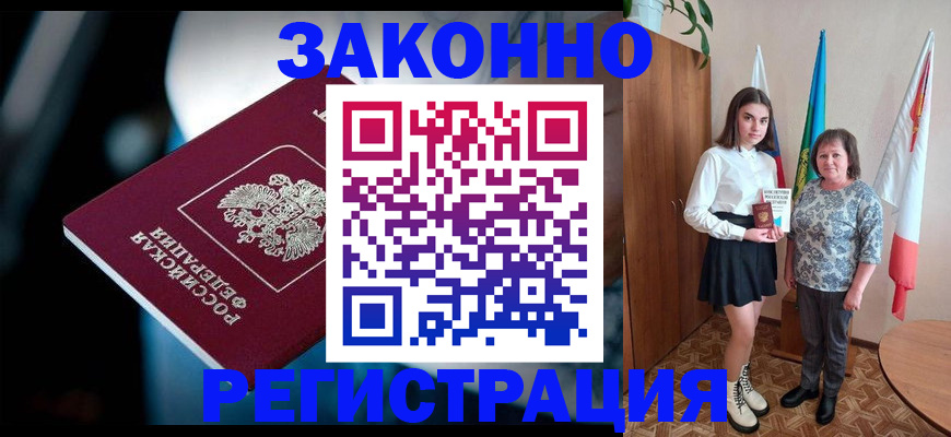 временная регистрация гарантия в Апрелевке