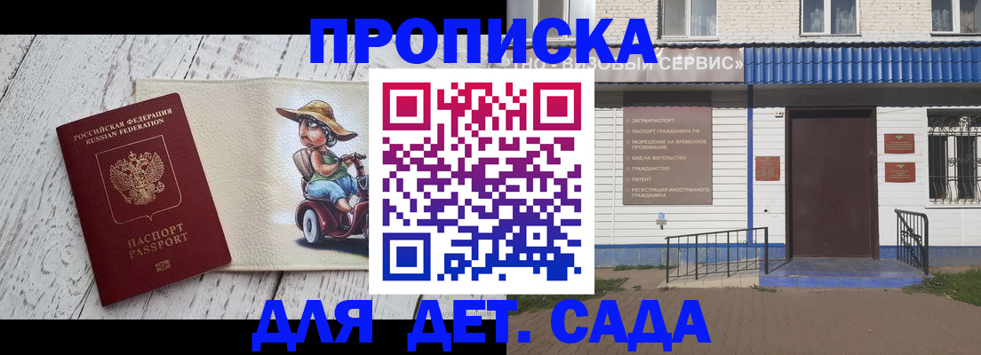 временная регистрация в Апрелевке